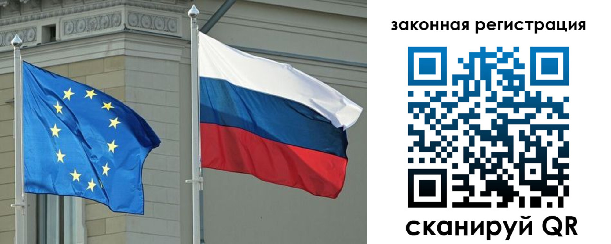 временная регистрация для школы в Новоузенске
