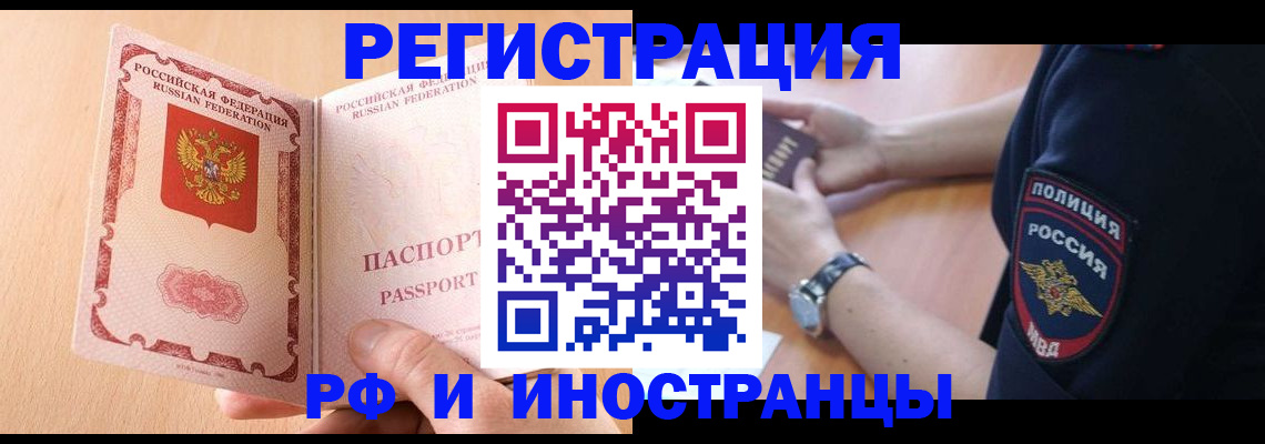 прописка для кредита в Новоузенске