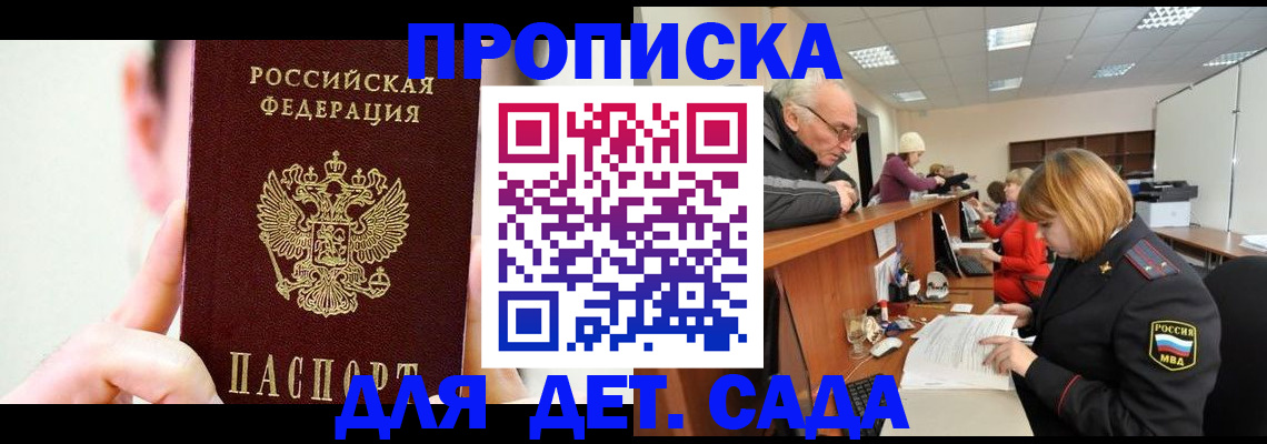 временная регистрация собственник в Новоузенске
