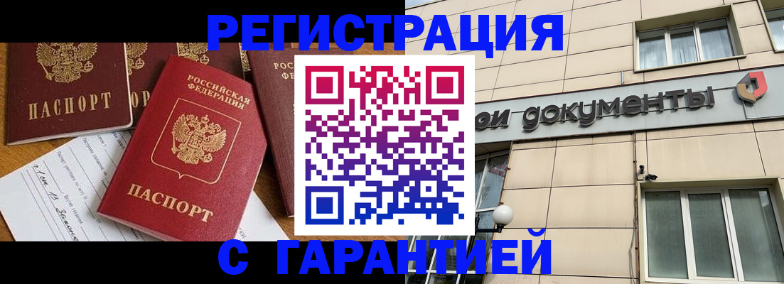 прописка иностранных граждан в Новоузенске